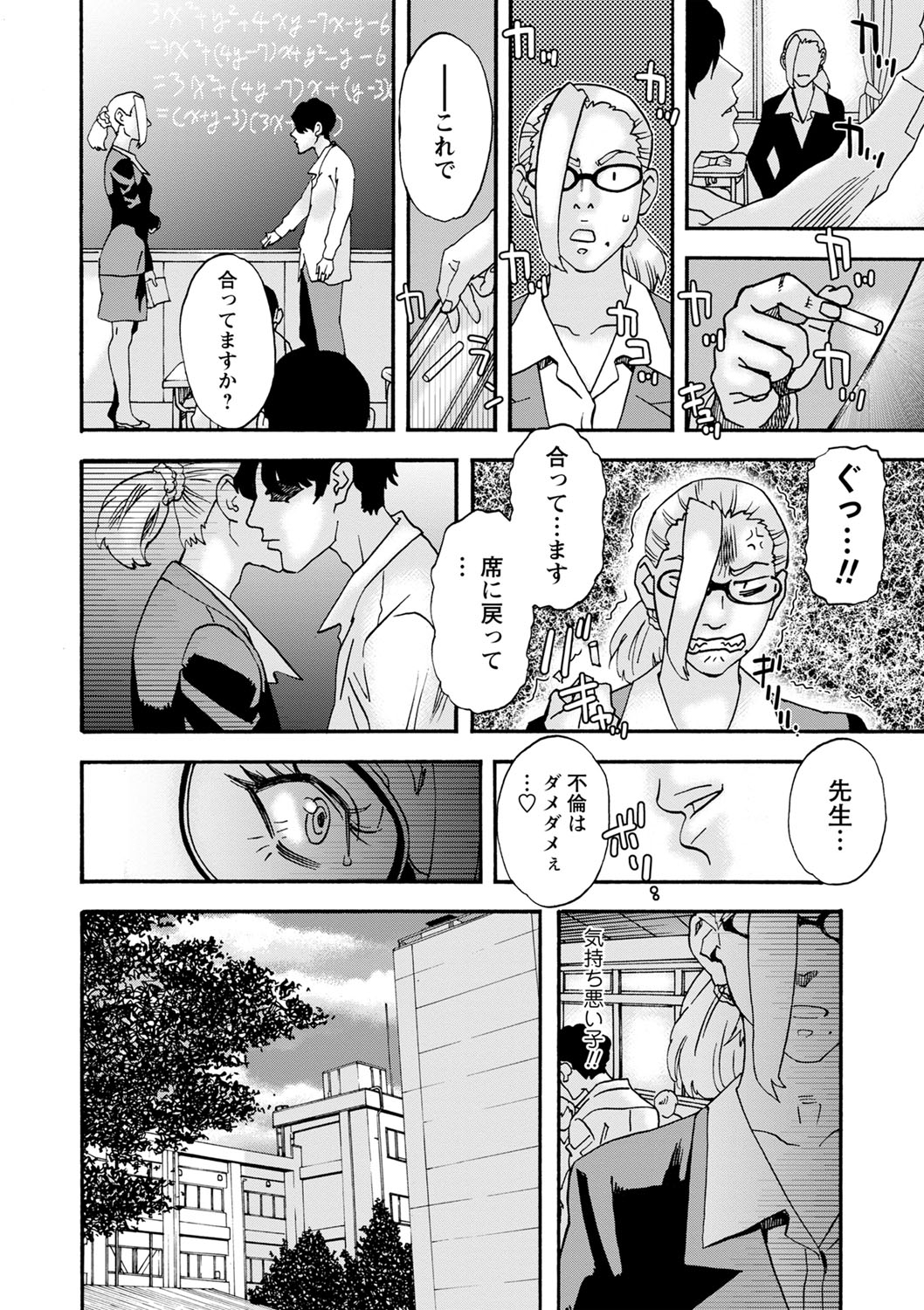 Tonari No Kage No Shoujo - Page 175