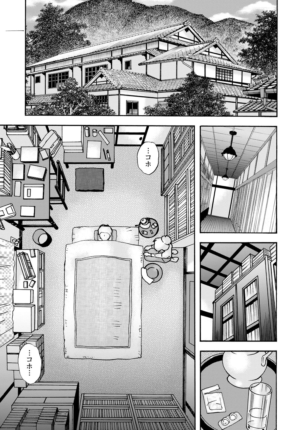Tonari No Kage No Shoujo - Page 176