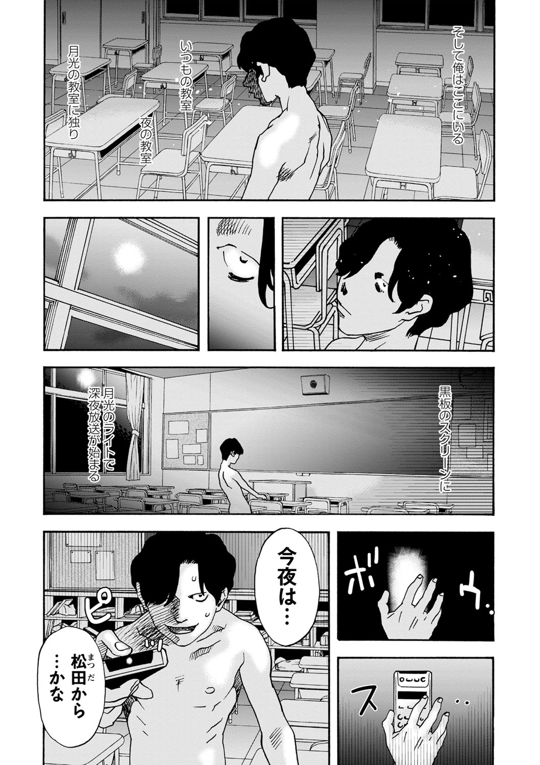 Tonari No Kage No Shoujo - Page 180