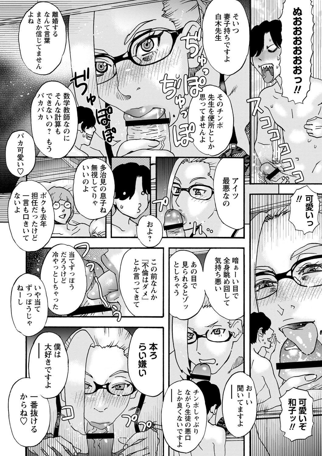 Tonari No Kage No Shoujo - Page 189