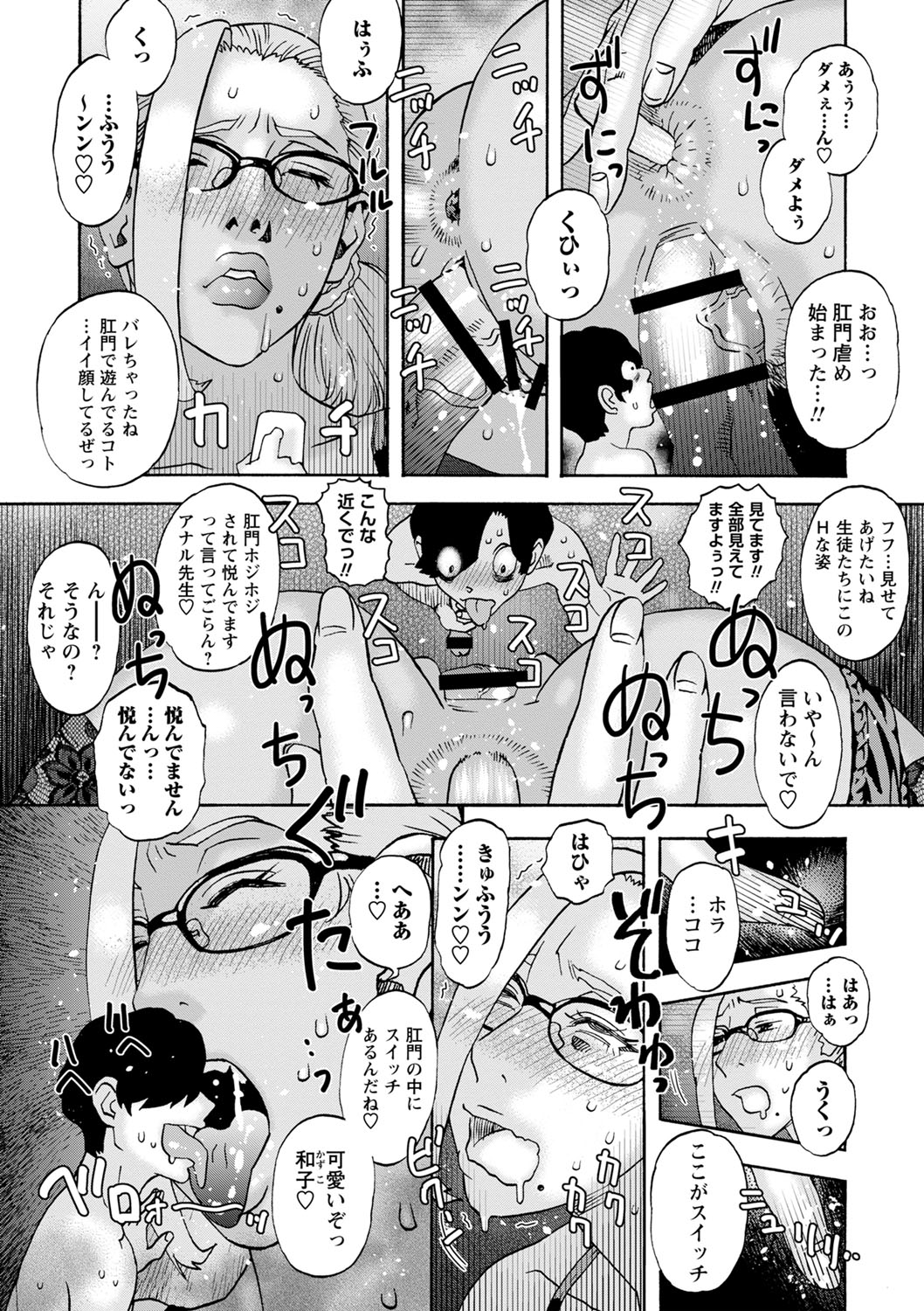 Tonari No Kage No Shoujo - Page 196