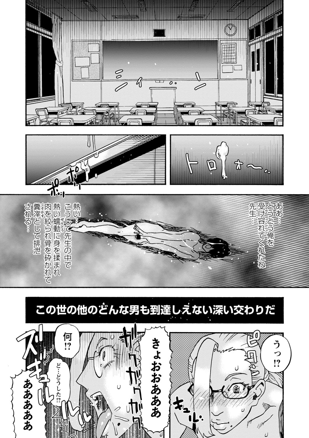 Tonari No Kage No Shoujo - Page 200