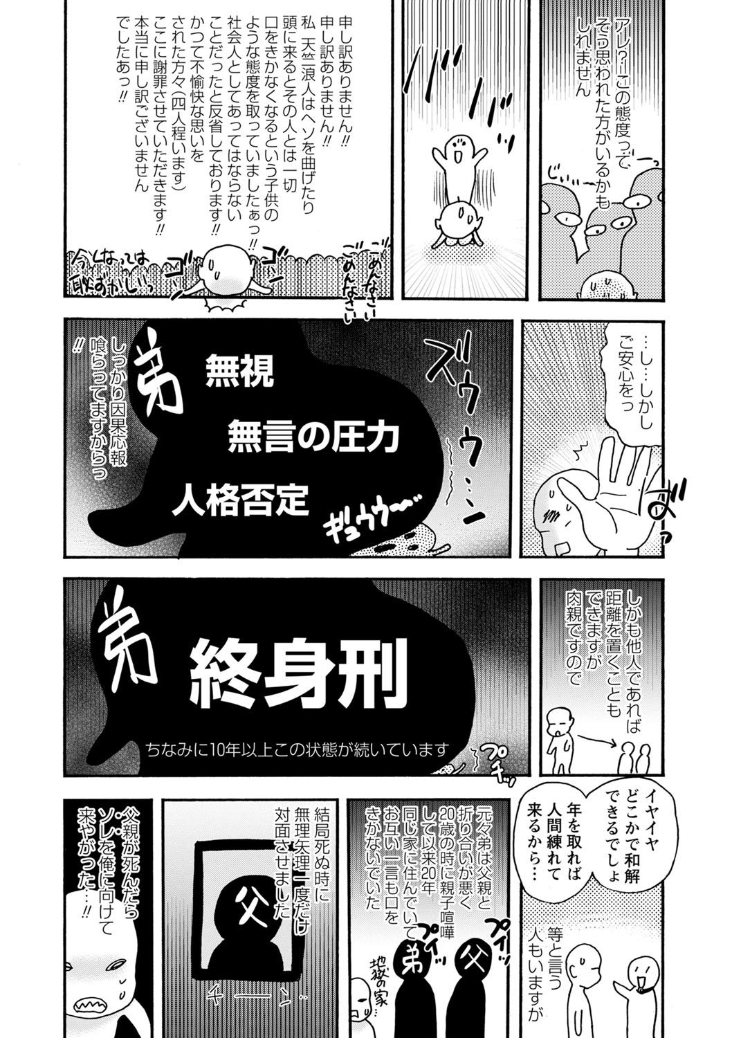 Tonari No Kage No Shoujo - Page 218