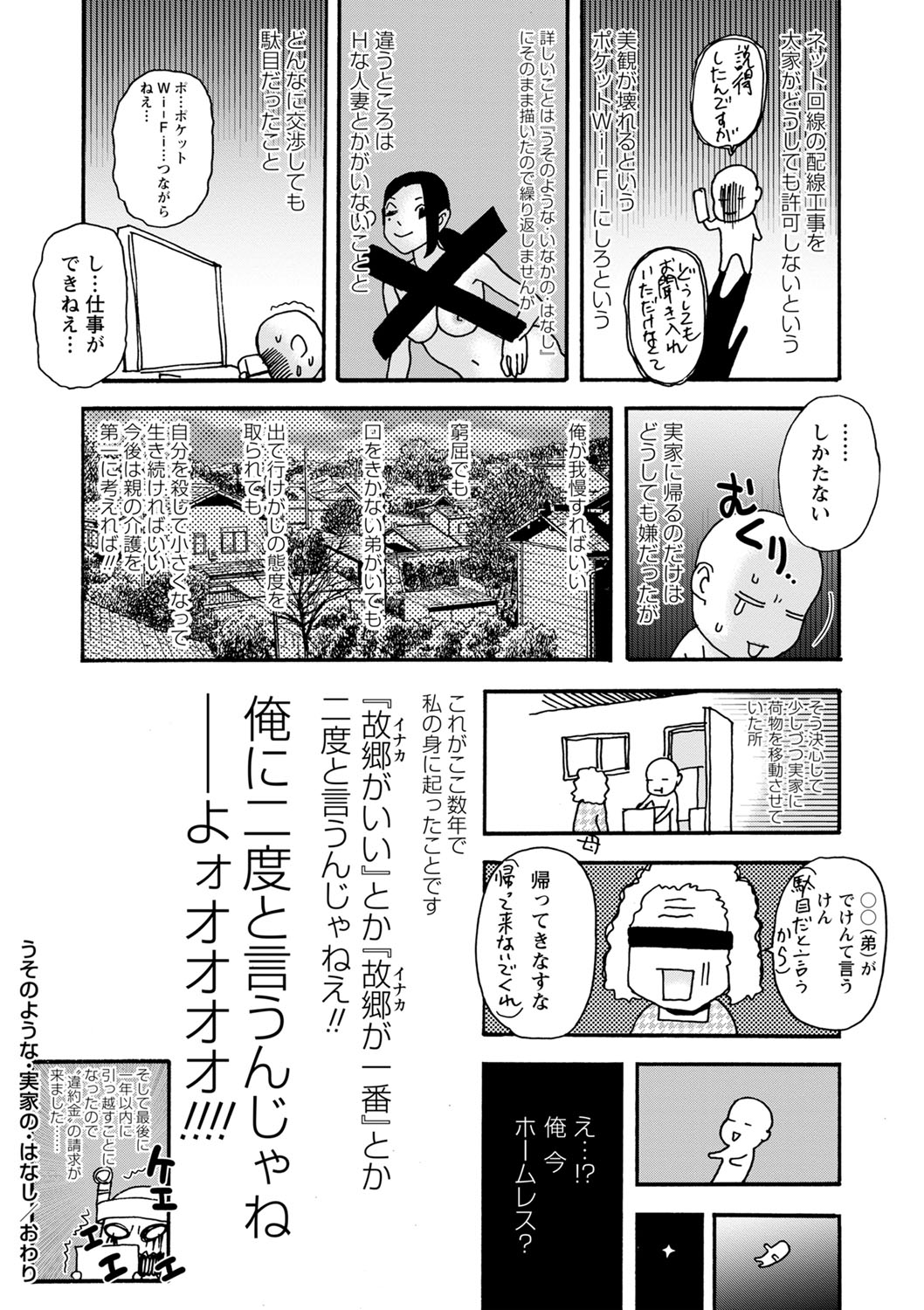 Tonari No Kage No Shoujo - Page 223