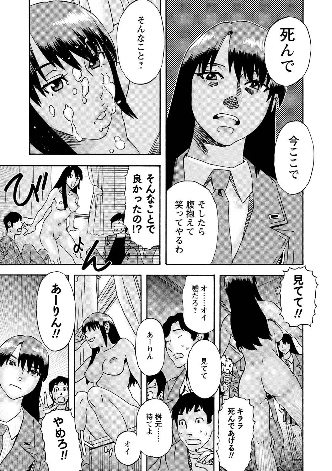 Tonari No Kage No Shoujo - Page 26