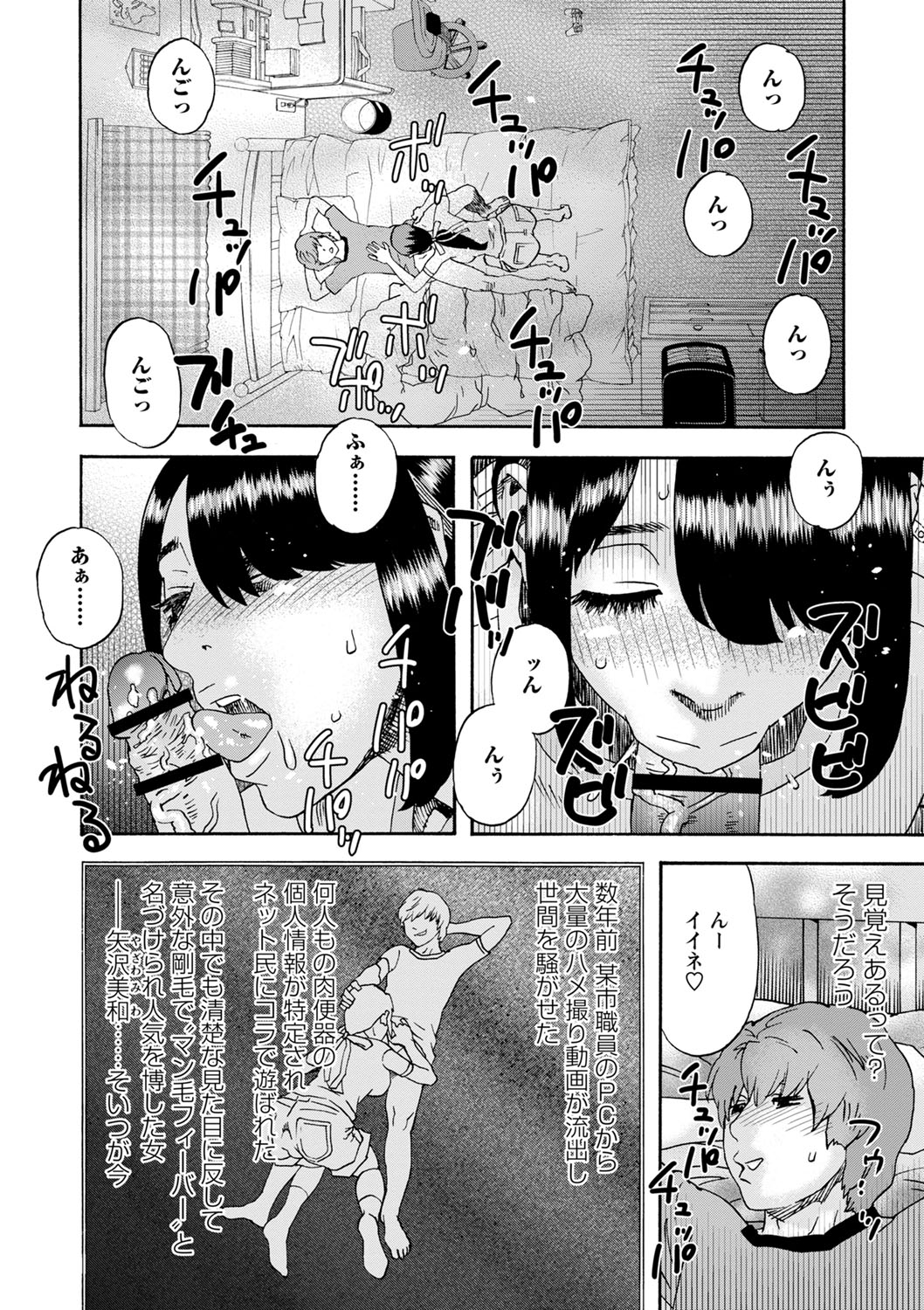 Tonari No Kage No Shoujo - Page 31