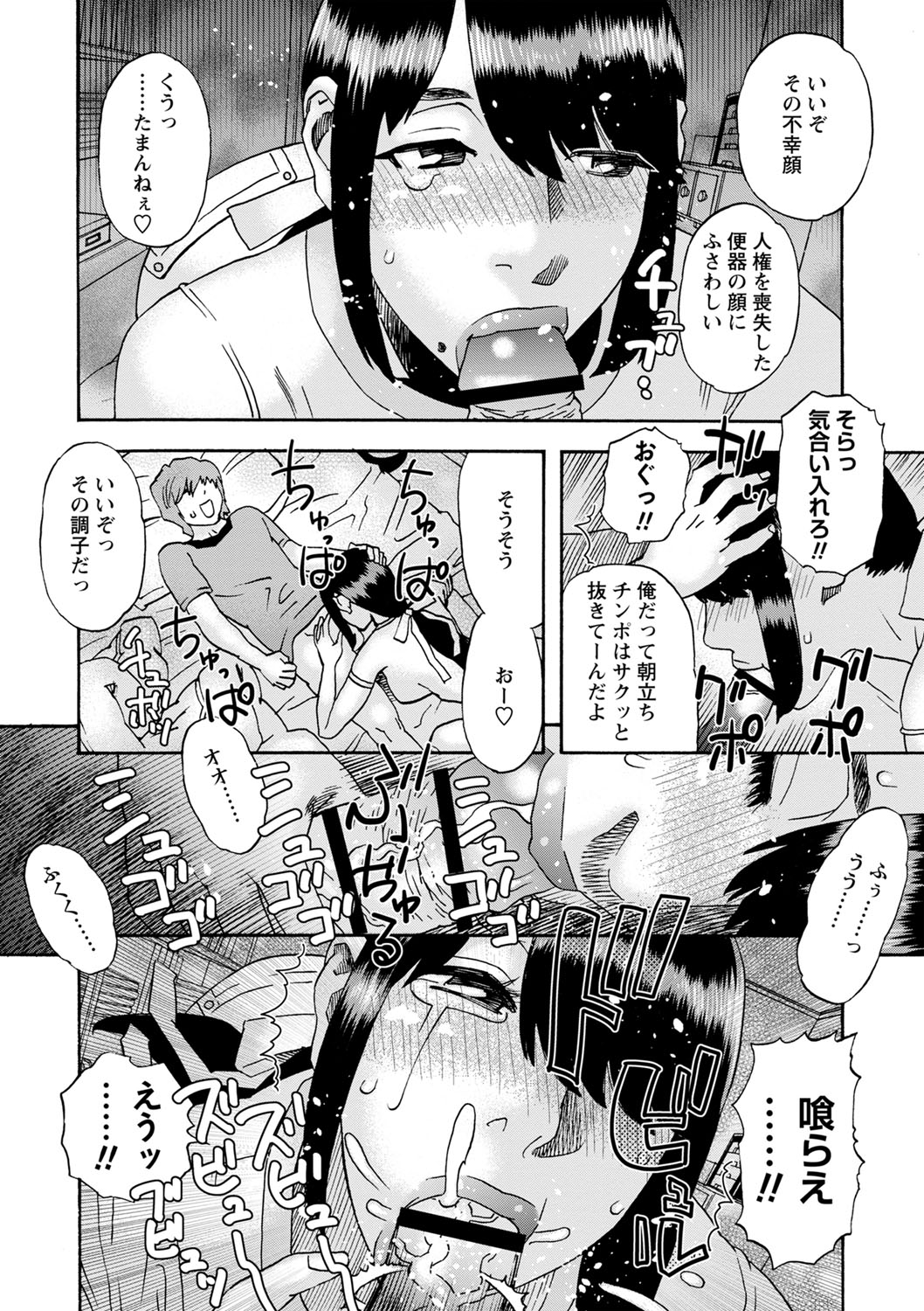 Tonari No Kage No Shoujo - Page 33