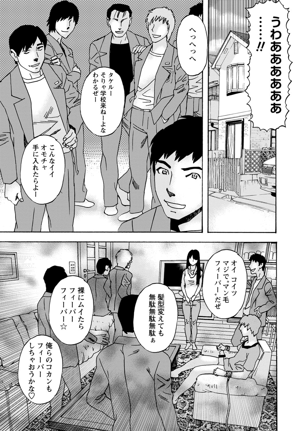 Tonari No Kage No Shoujo - Page 46