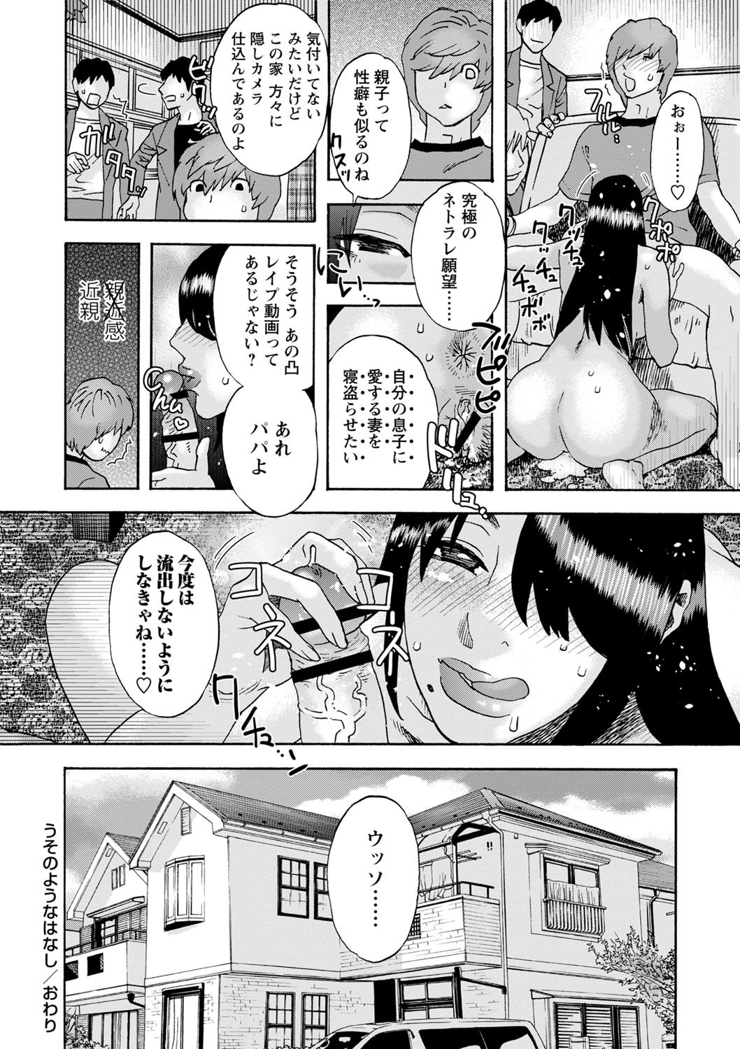 Tonari No Kage No Shoujo - Page 53
