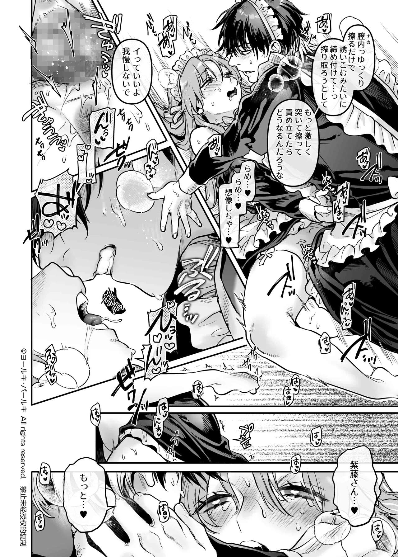 Sennyuu! Gakeppuchi Spy no Shakkinhensai RTA - Page 109