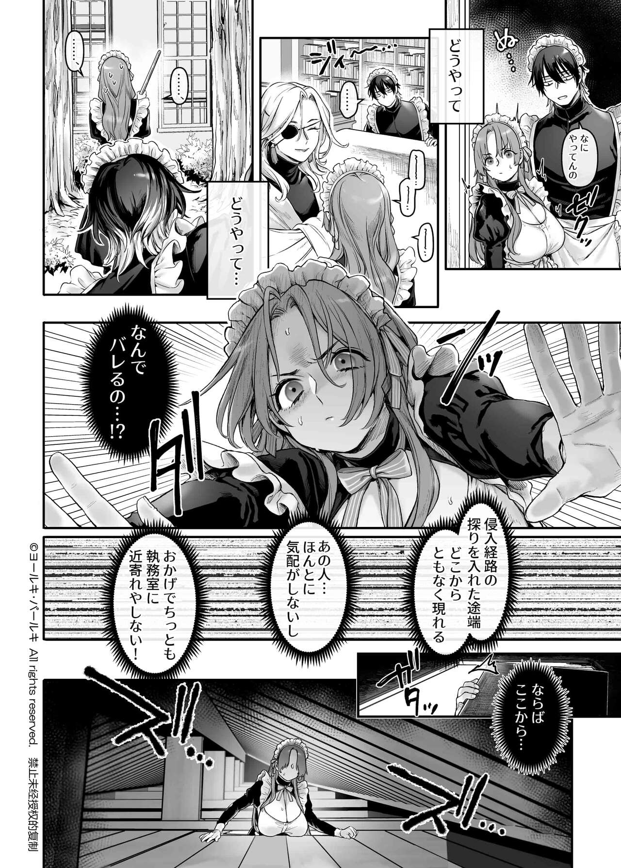 Sennyuu! Gakeppuchi Spy no Shakkinhensai RTA - Page 13