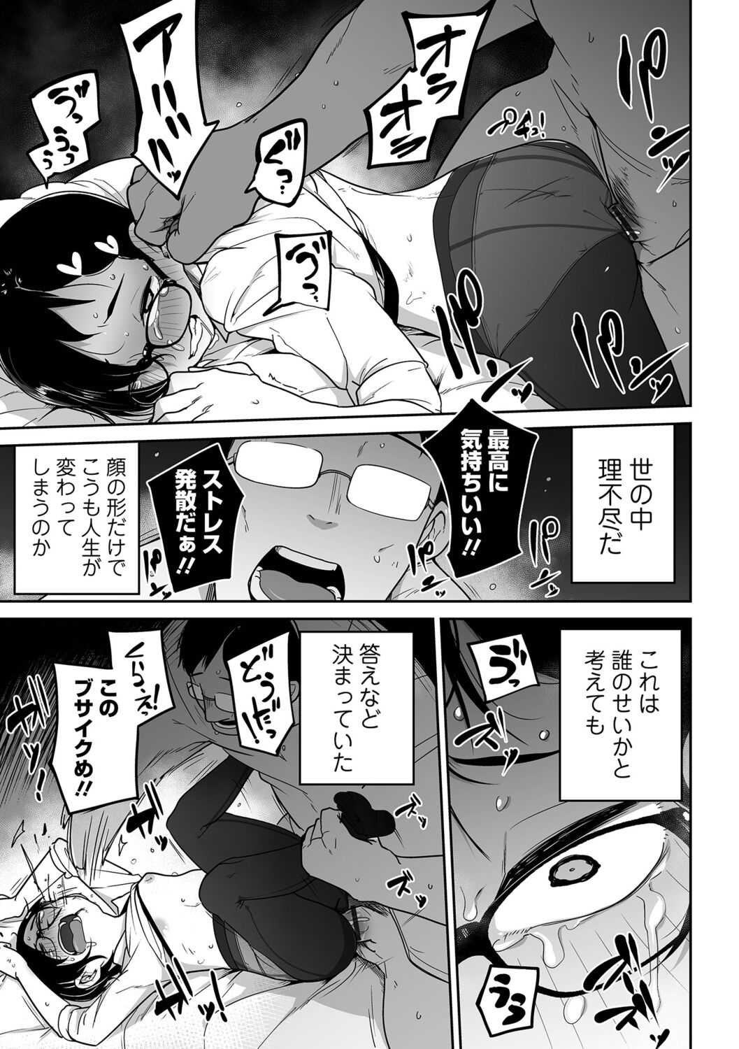 Ryona King Vol.19 - Page 37