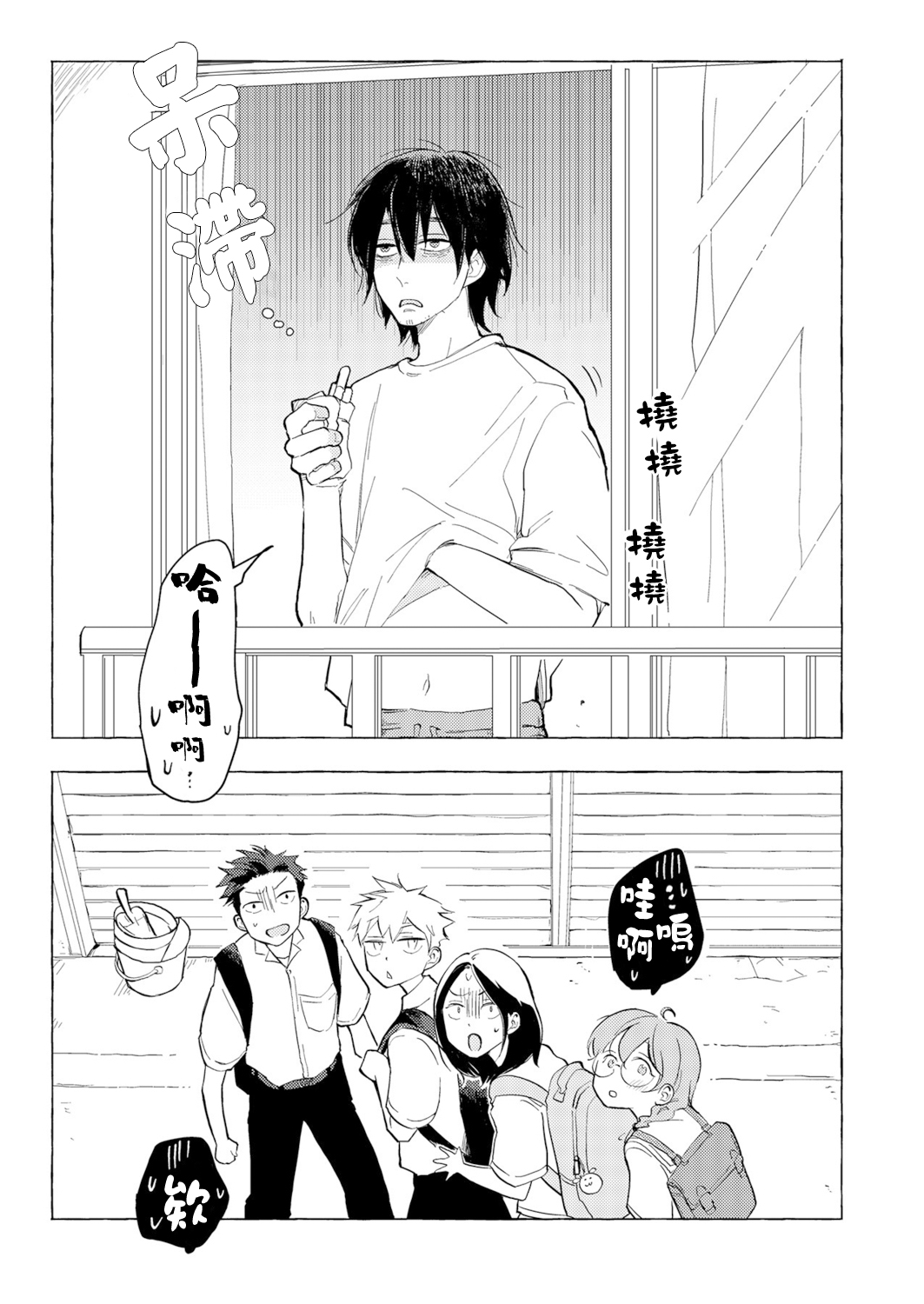 Blue Seaside Drop 1 - Page 17