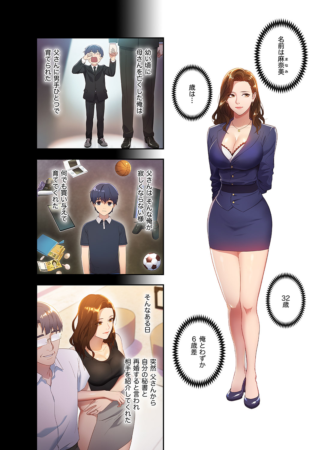 Harem x Harem 01 - Page 12