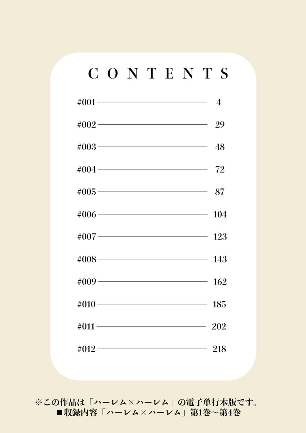 Harem x Harem 01 - Page 2