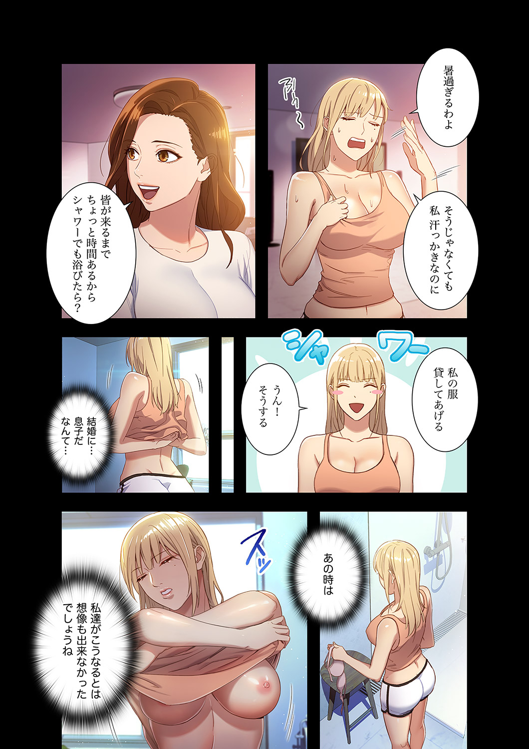 Harem x Harem 01 - Page 35