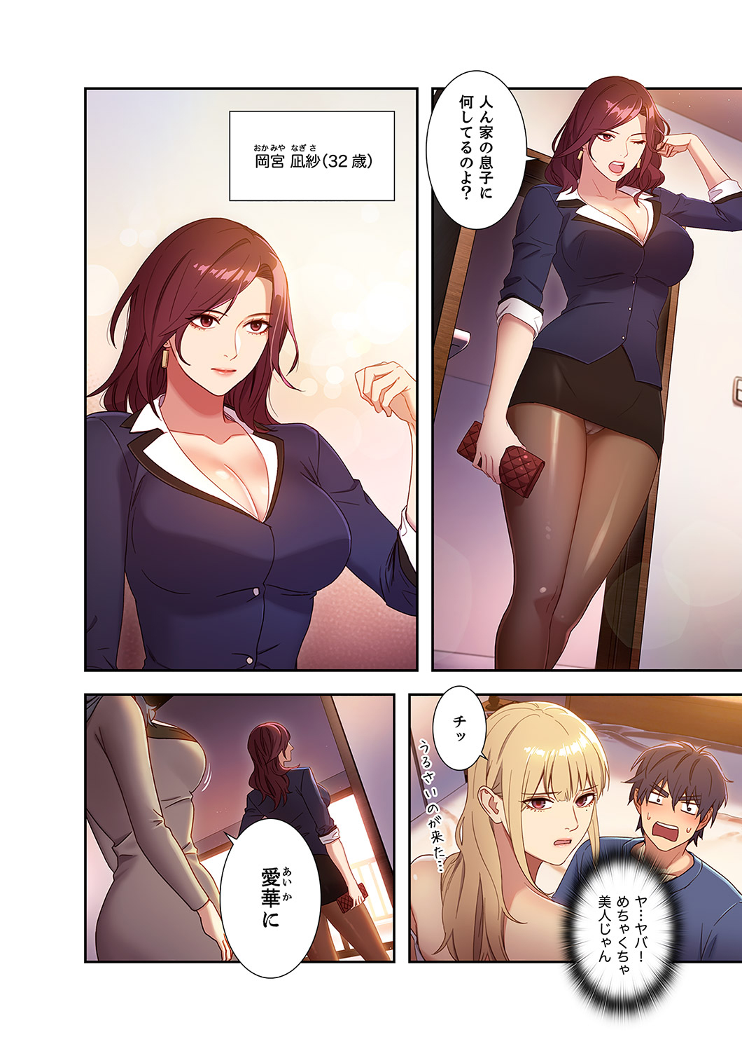 Harem x Harem 01 - Page 44
