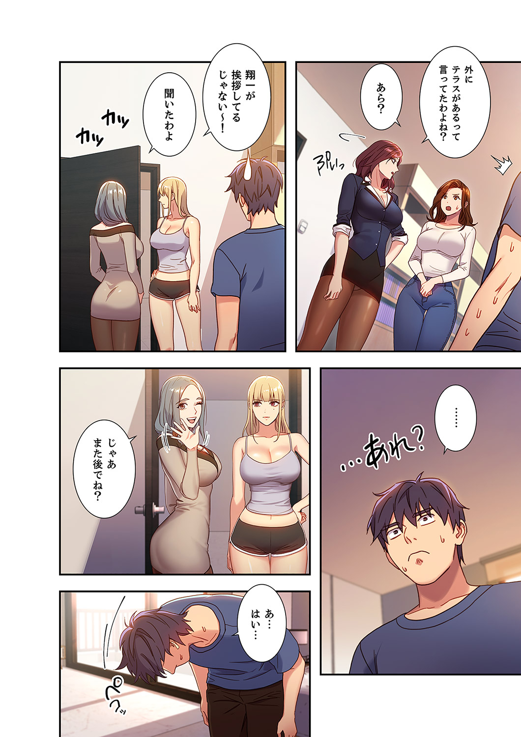 Harem x Harem 01 - Page 50