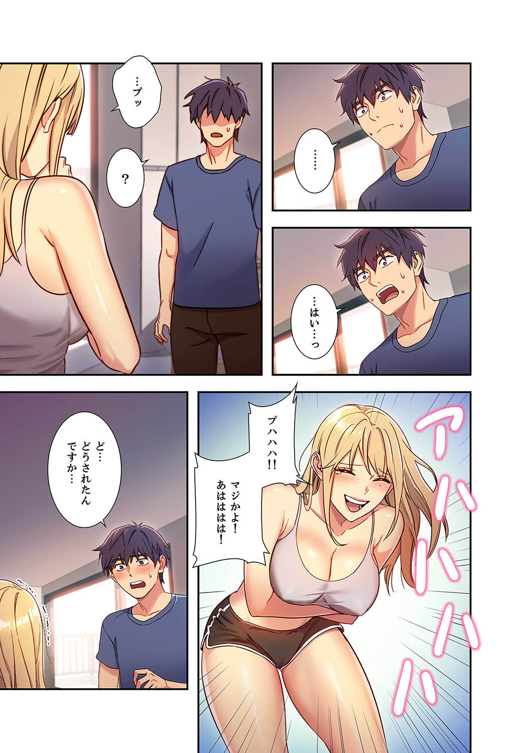 Harem x Harem 01 - Page 53