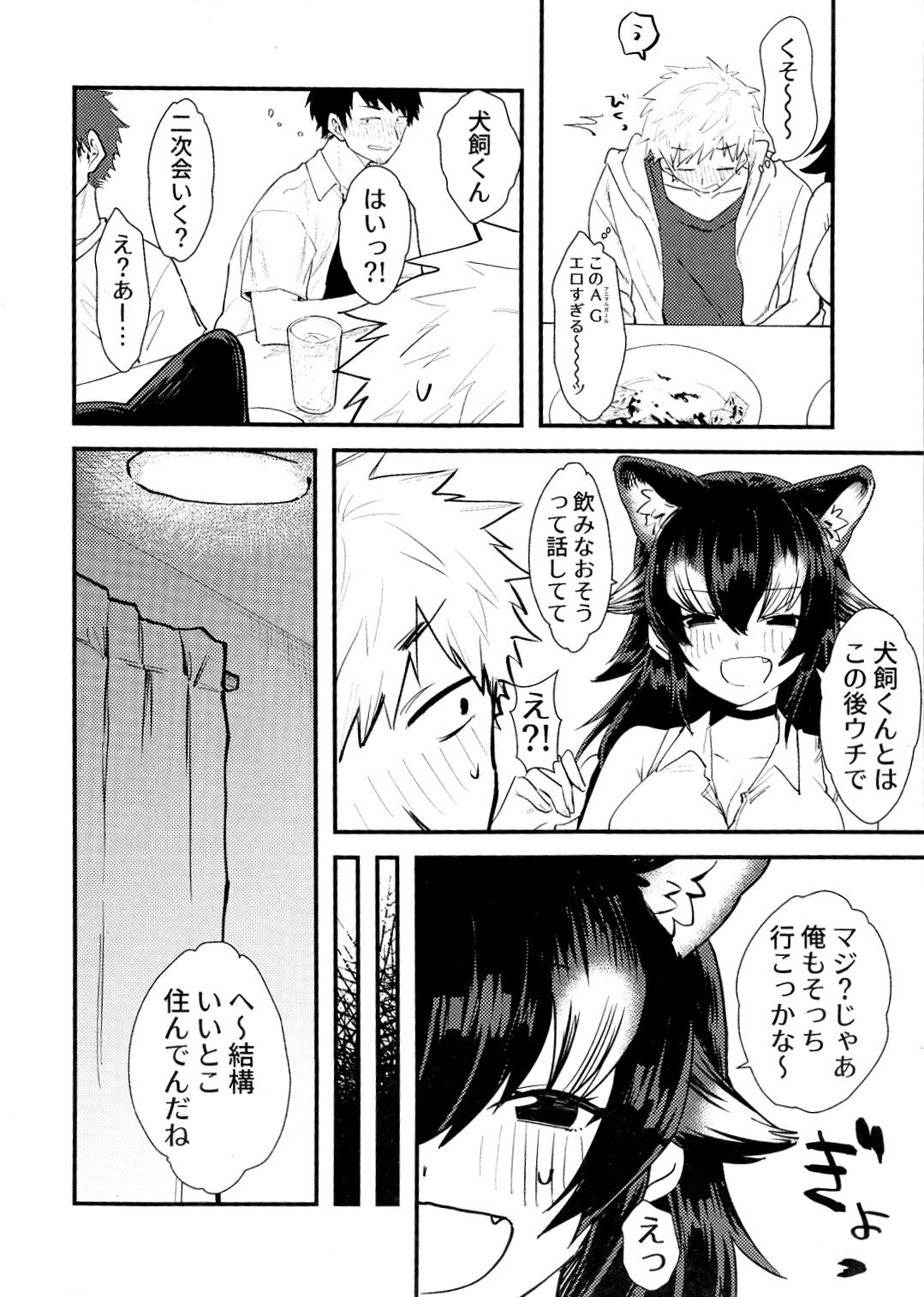 Tairiku Ookami Sensei to OffPako Shitai - Page 9