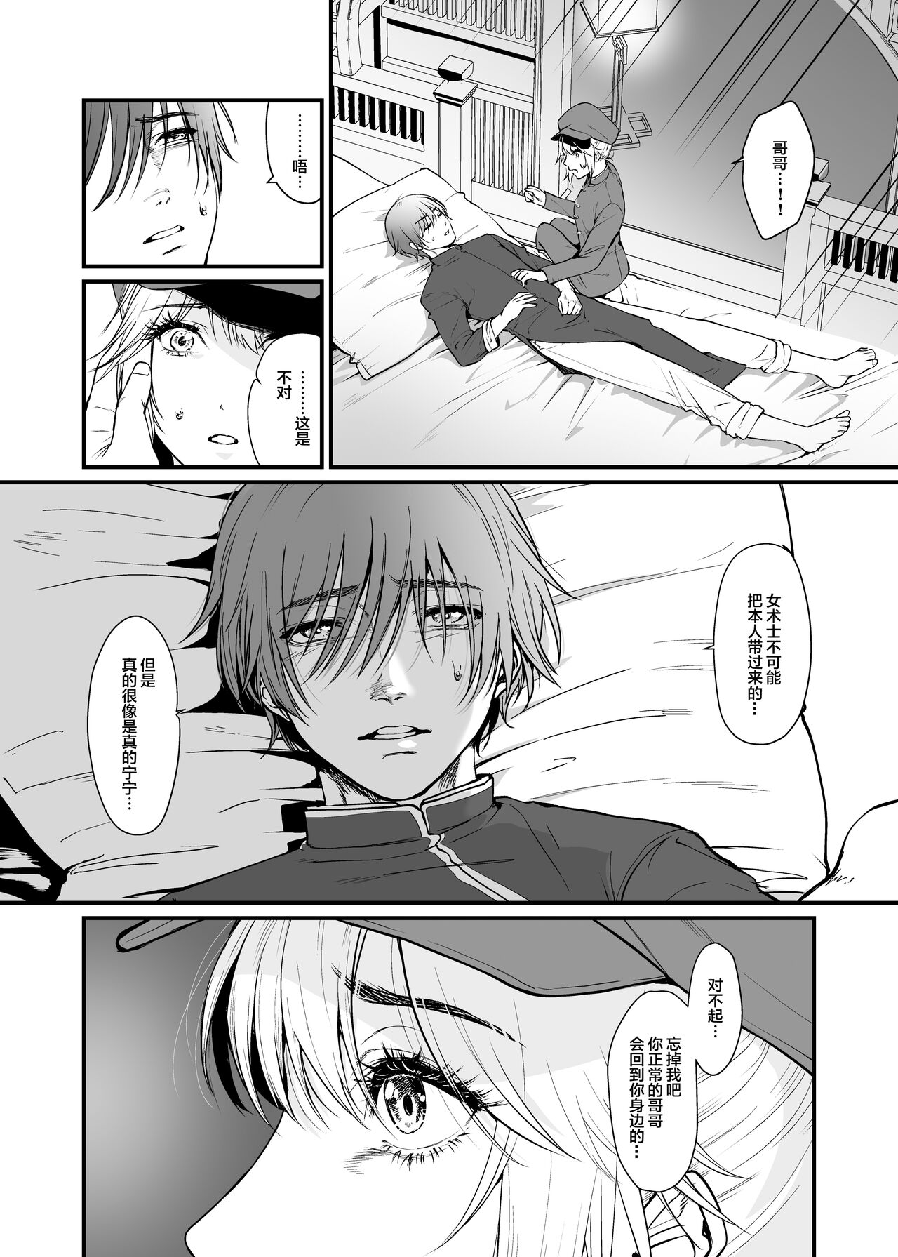Kyuuryuu Zesshundo - Page 10