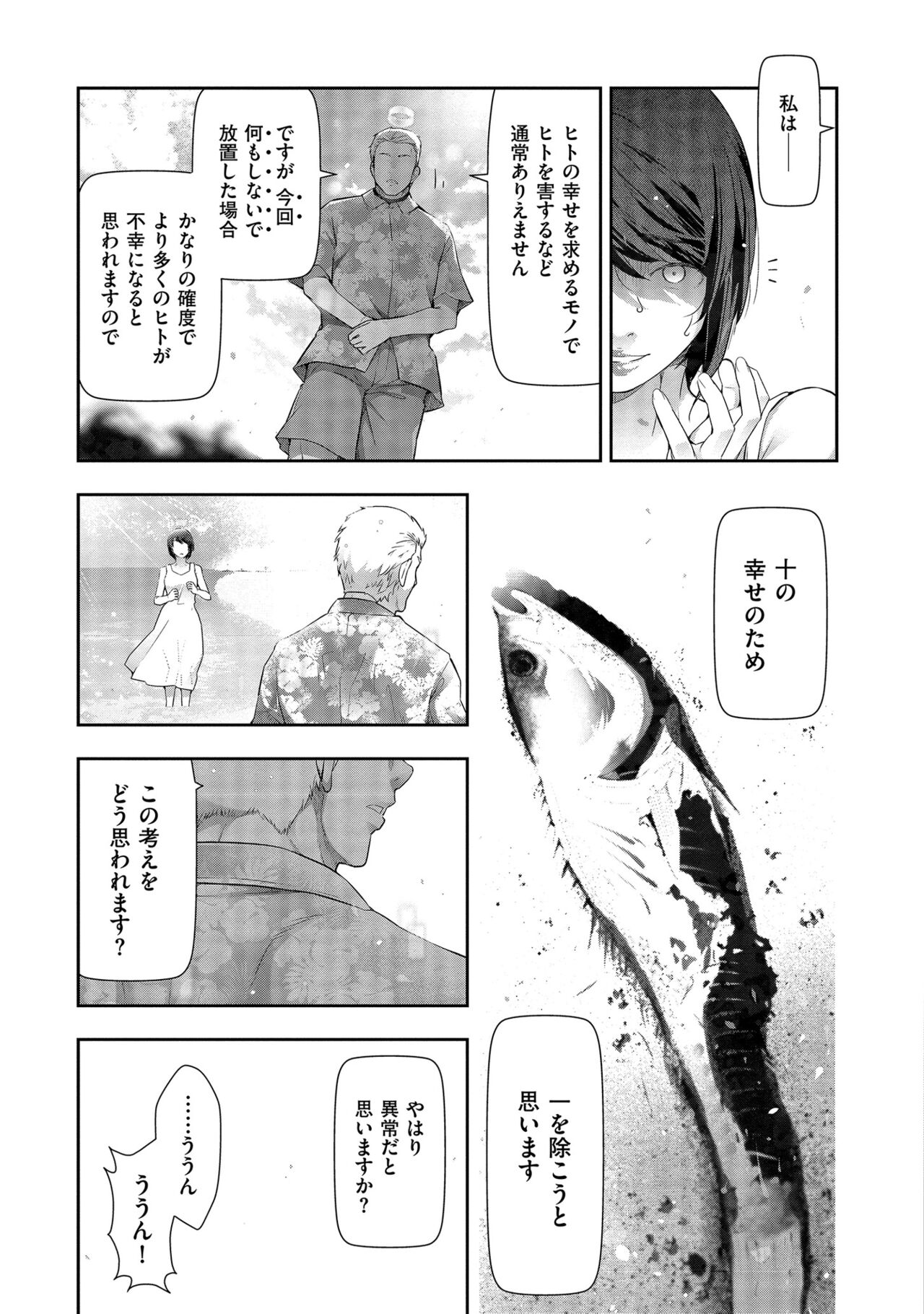 Shiawase no Kuni - Page 115