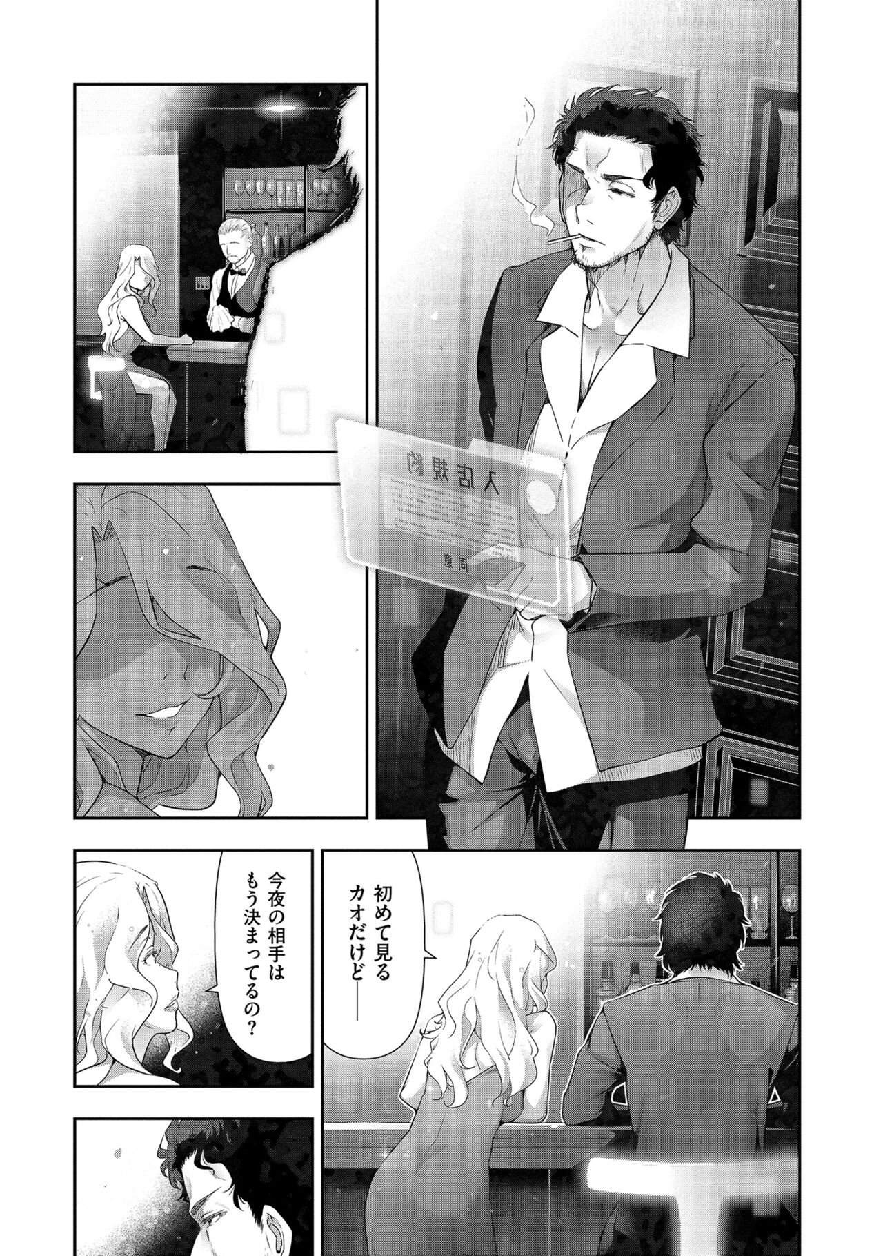 Shiawase no Kuni - Page 117