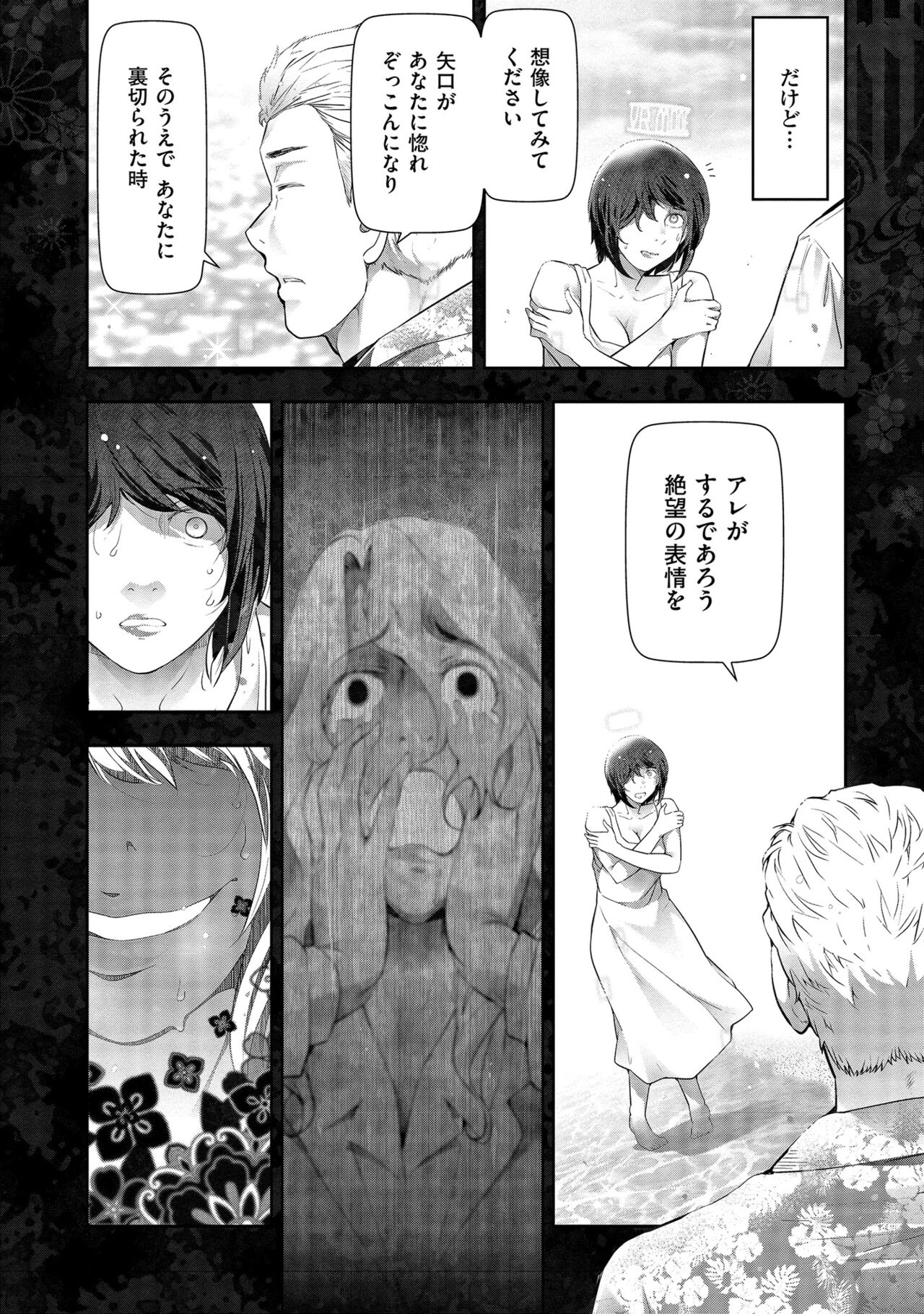 Shiawase no Kuni - Page 120