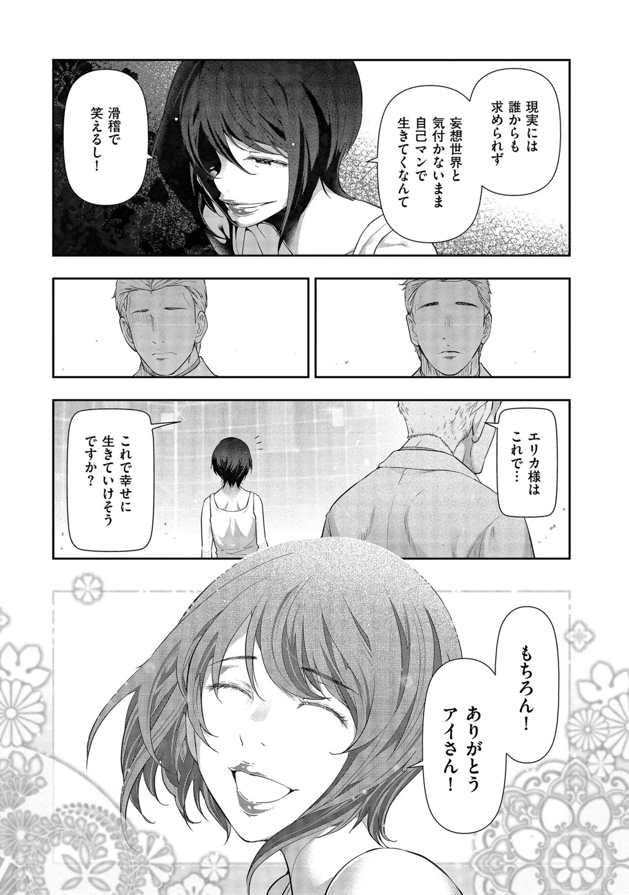Shiawase no Kuni - Page 131