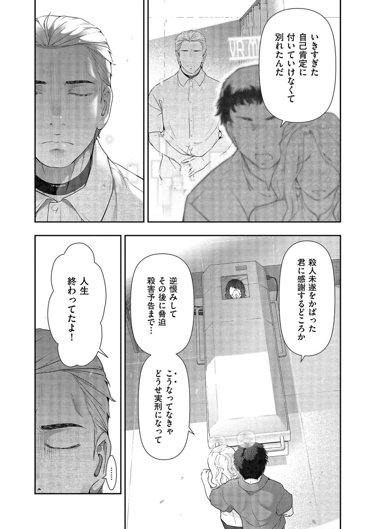 Shiawase no Kuni - Page 134