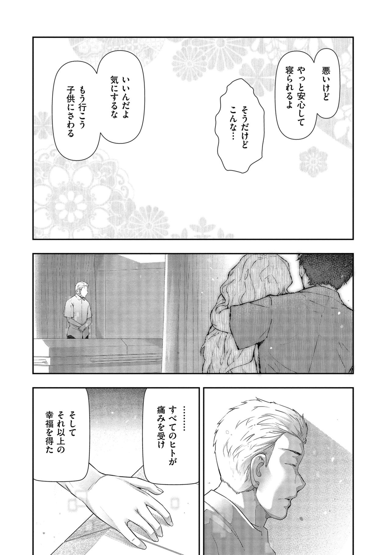 Shiawase no Kuni - Page 135