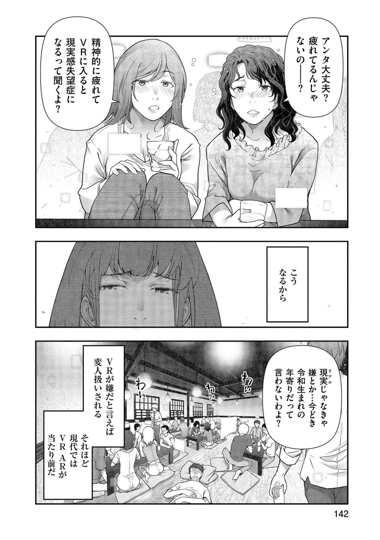Shiawase no Kuni - Page 144