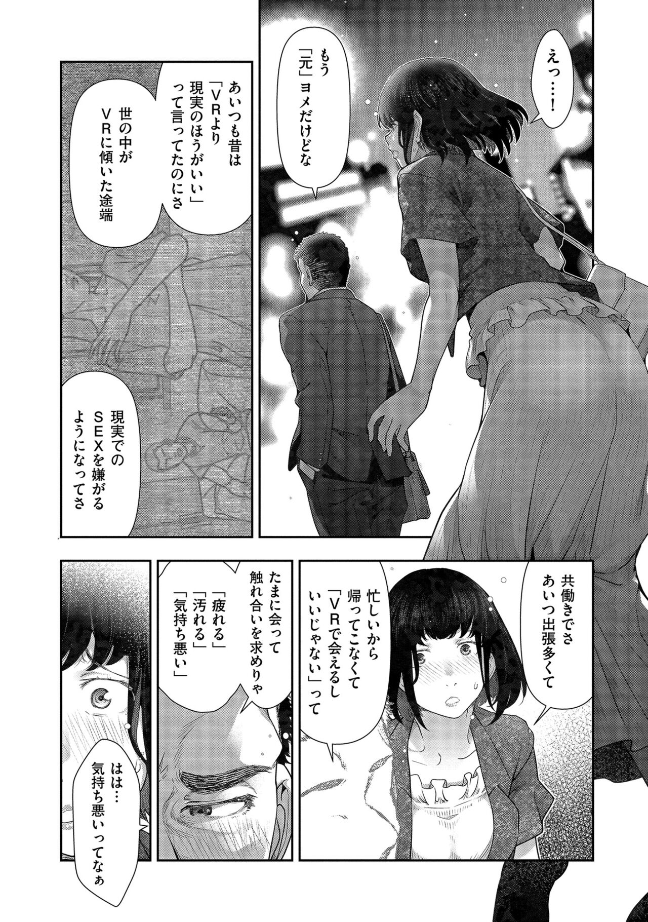 Shiawase no Kuni - Page 150