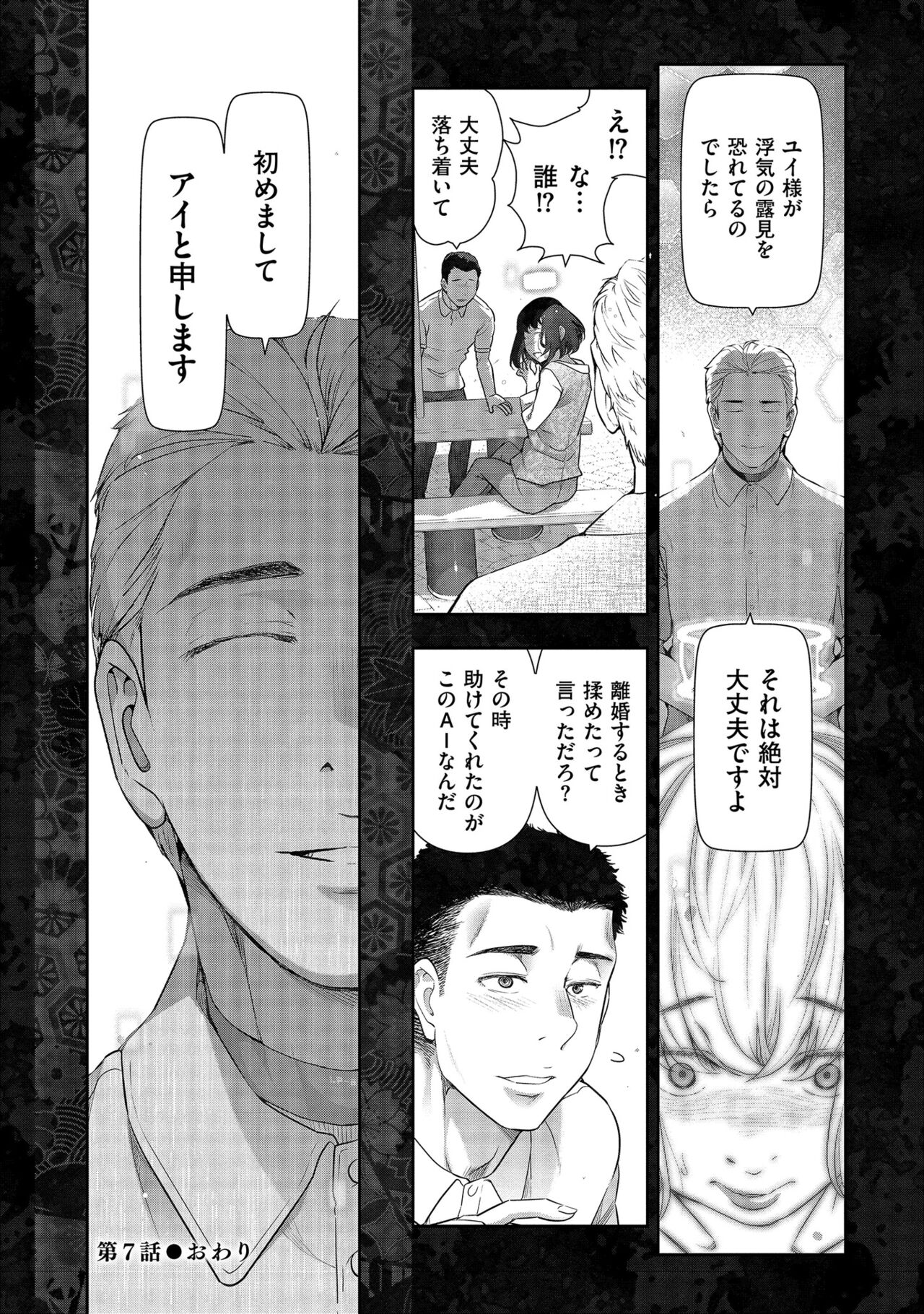 Shiawase no Kuni - Page 158