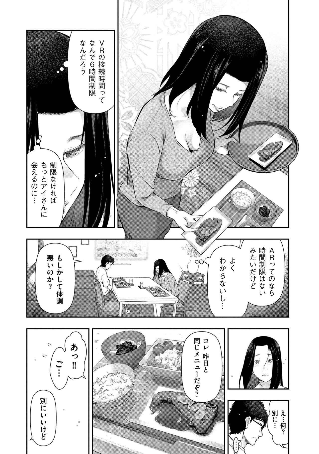 Shiawase no Kuni - Page 31