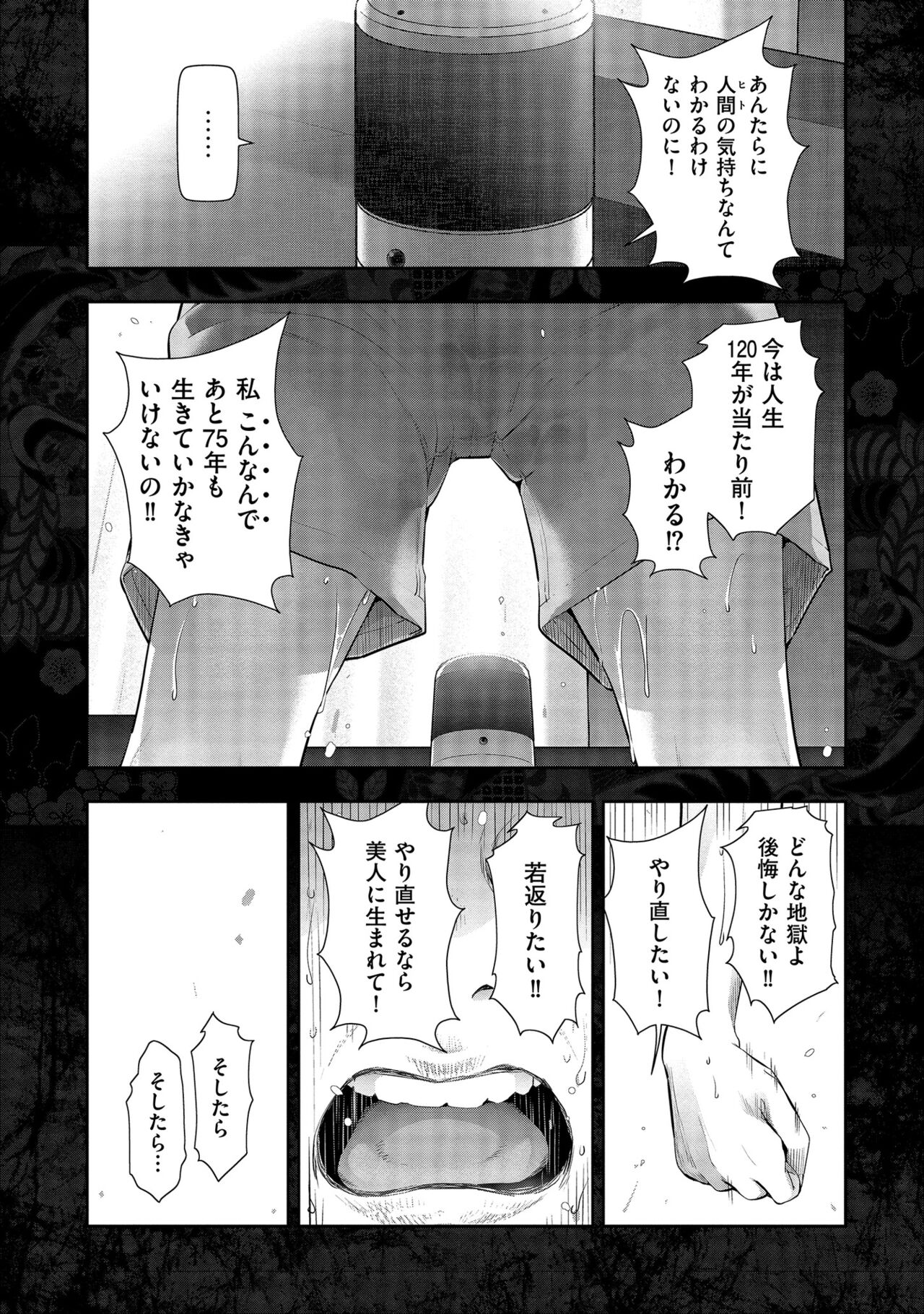 Shiawase no Kuni - Page 62