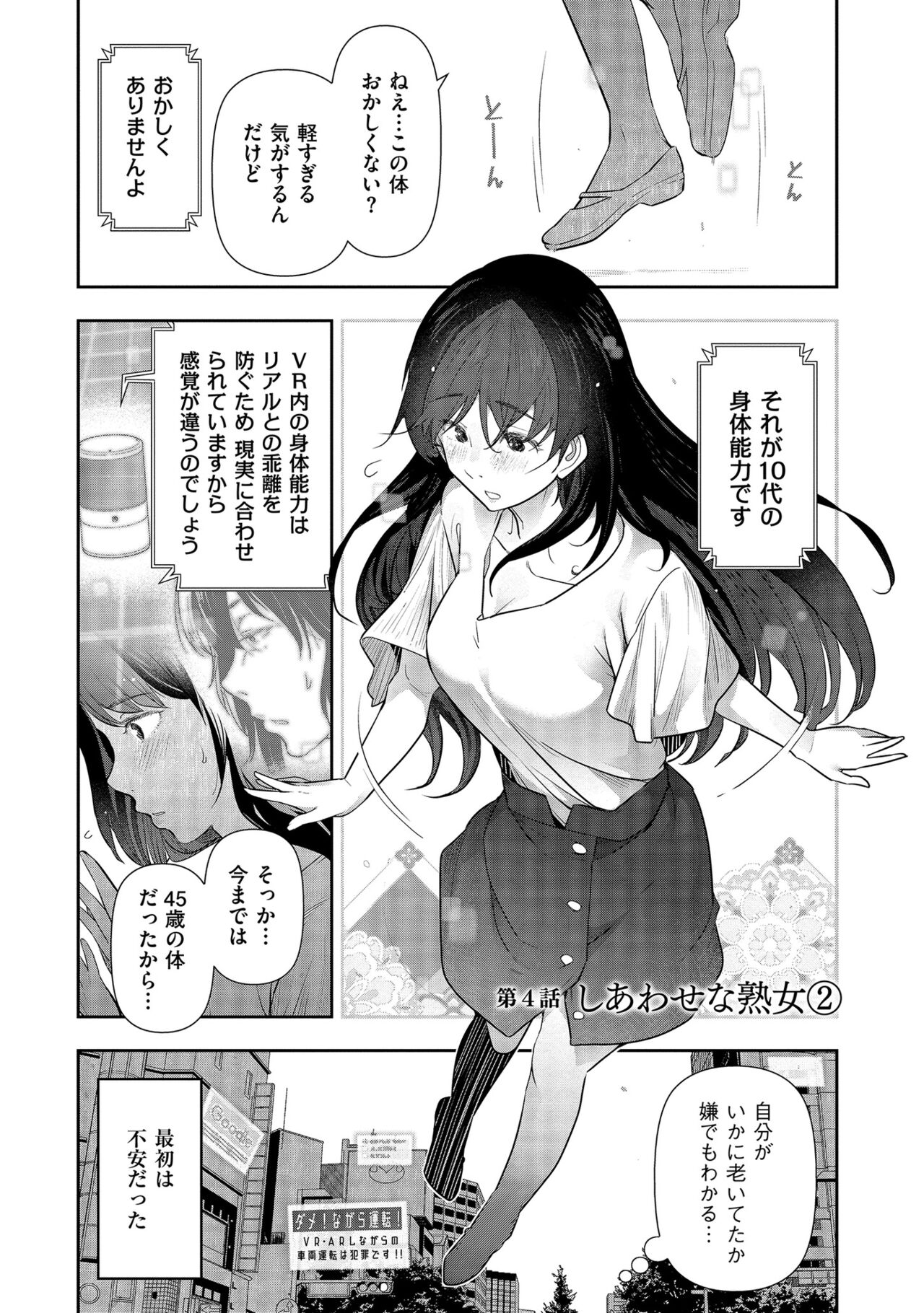 Shiawase no Kuni - Page 69