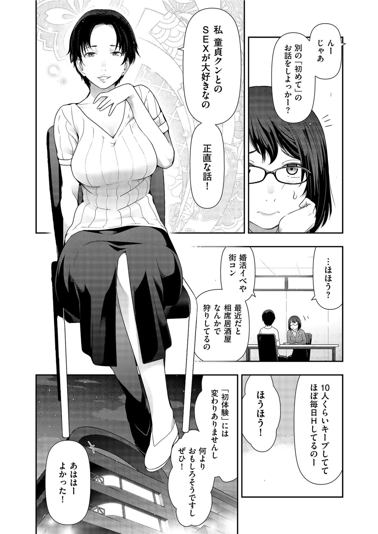 Yonimo Kanbi na Toshi Densetsu BF - Page 107