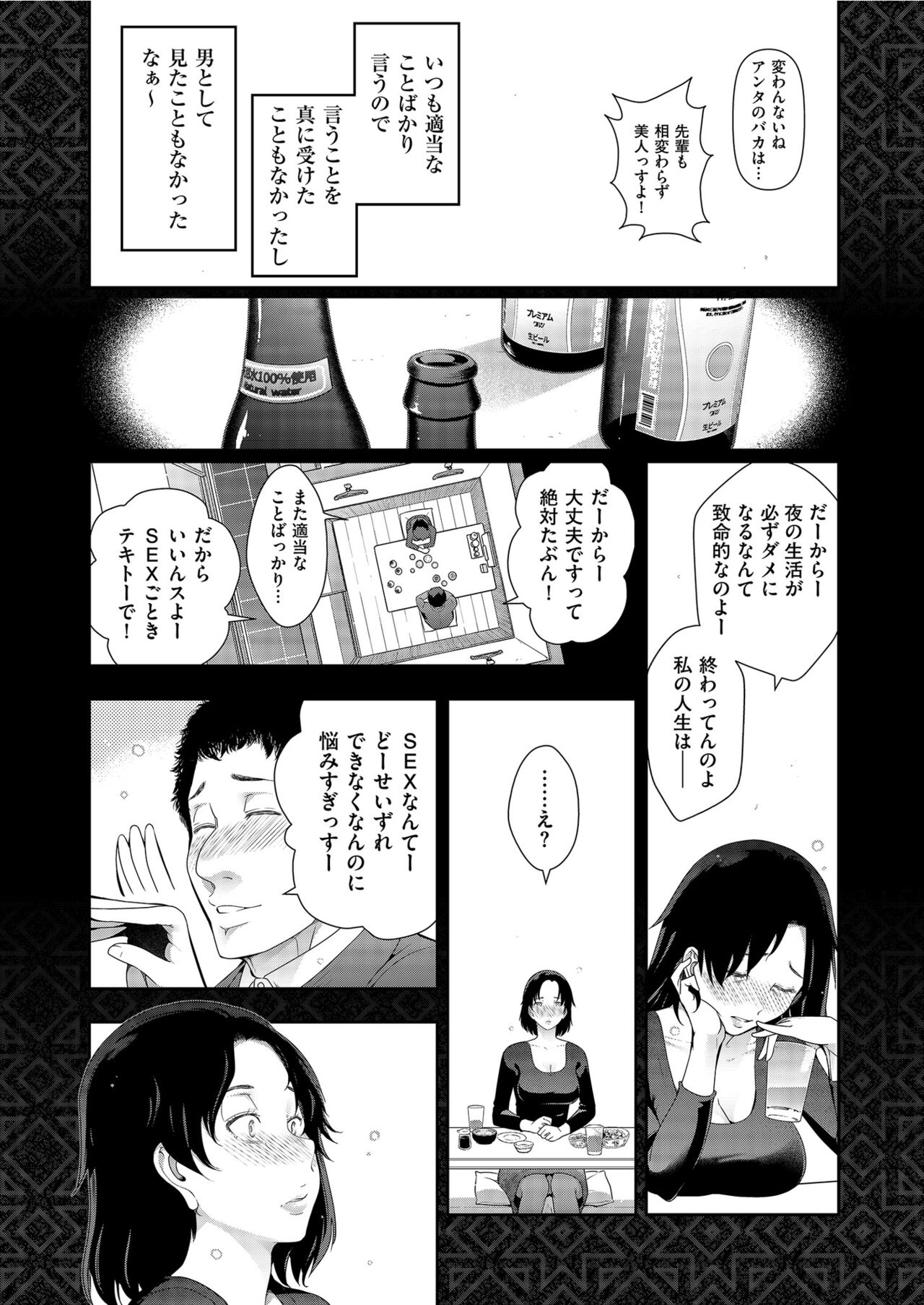 Yonimo Kanbi na Toshi Densetsu BF - Page 113