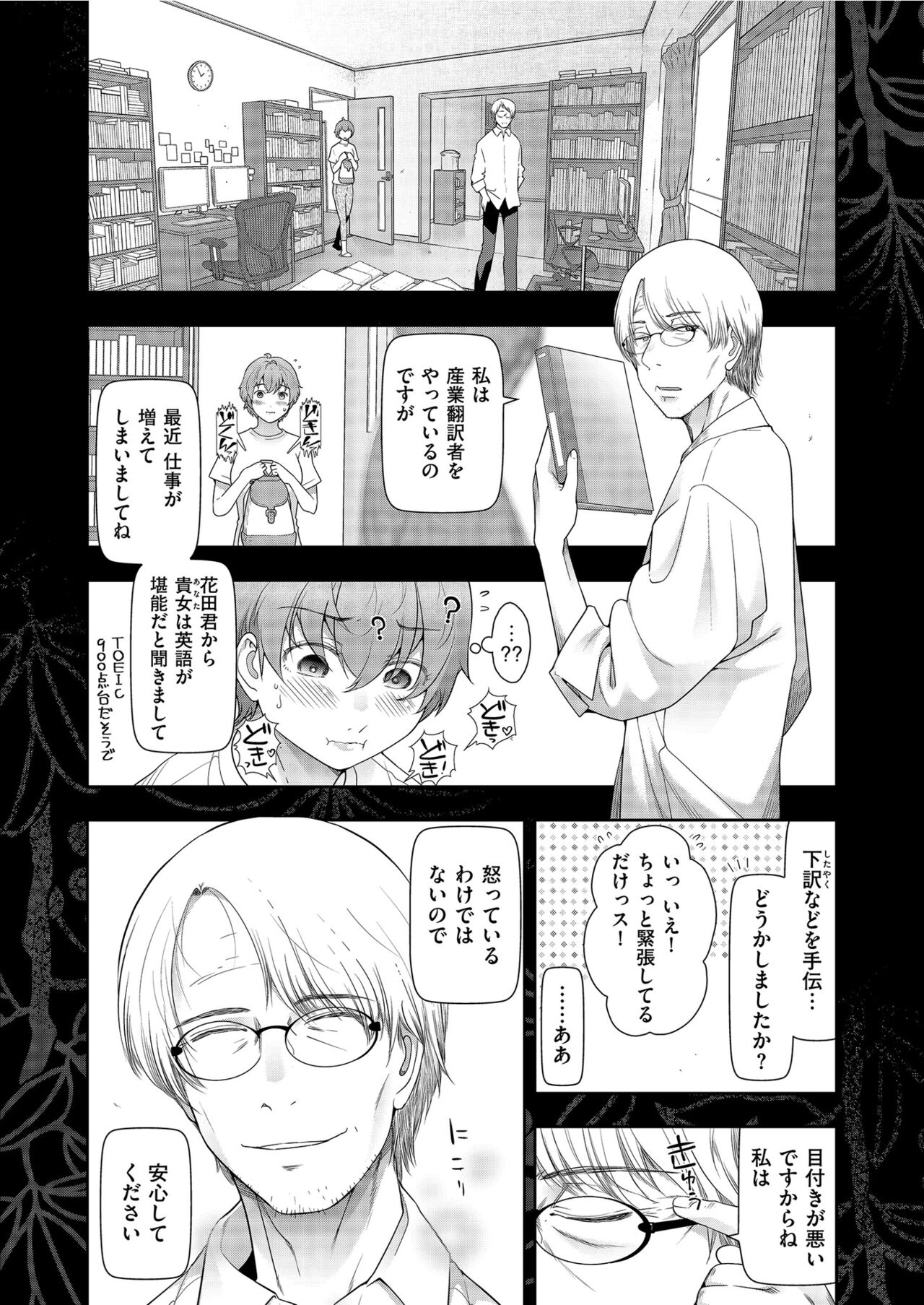 Yonimo Kanbi na Toshi Densetsu BF - Page 128