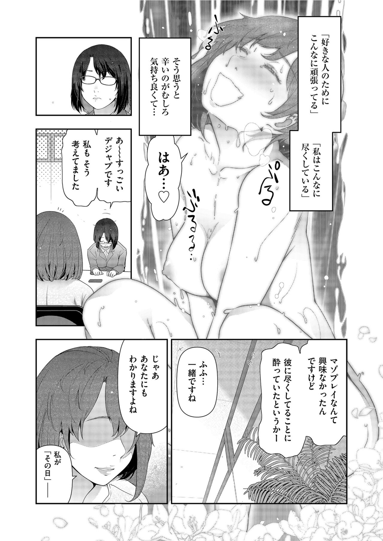Yonimo Kanbi na Toshi Densetsu BF - Page 155