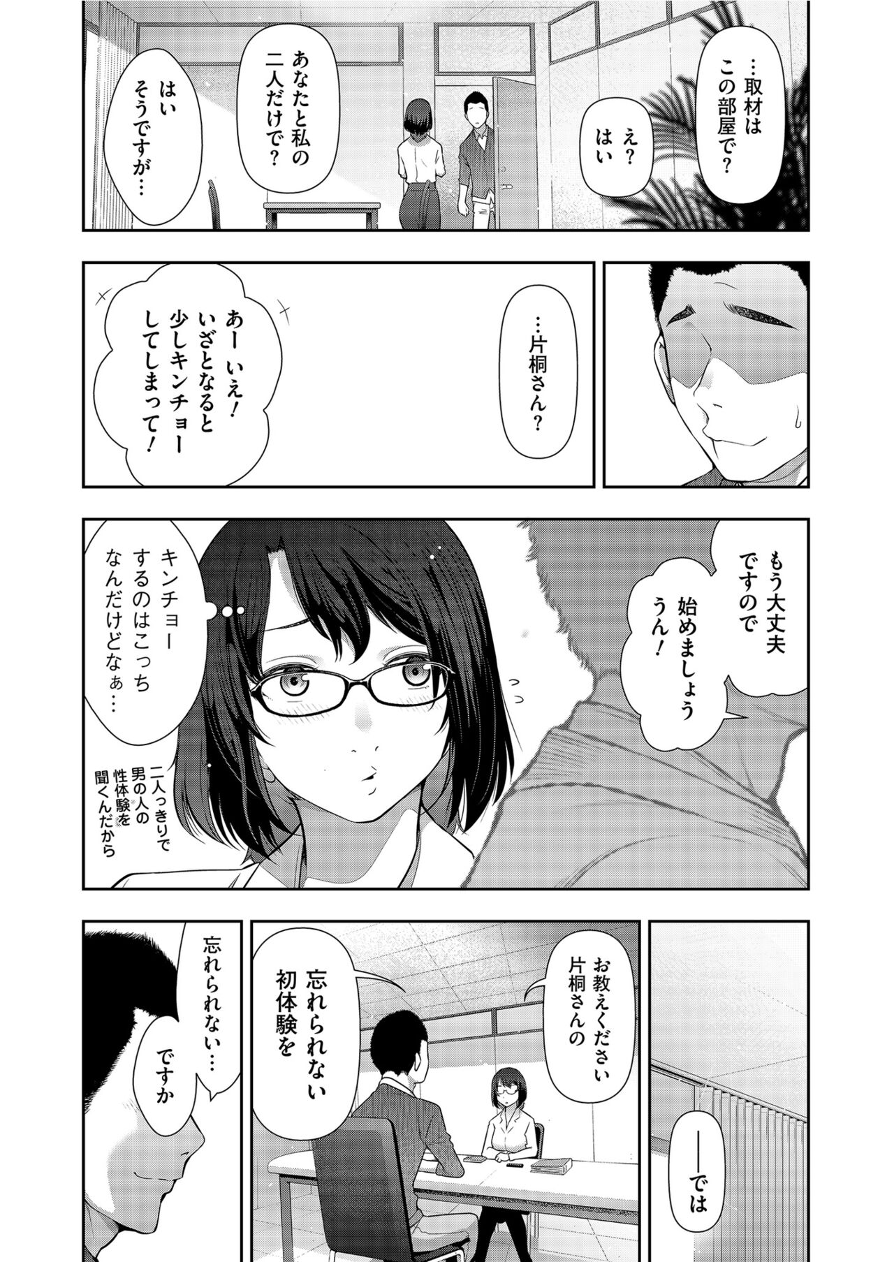 Yonimo Kanbi na Toshi Densetsu BF - Page 26