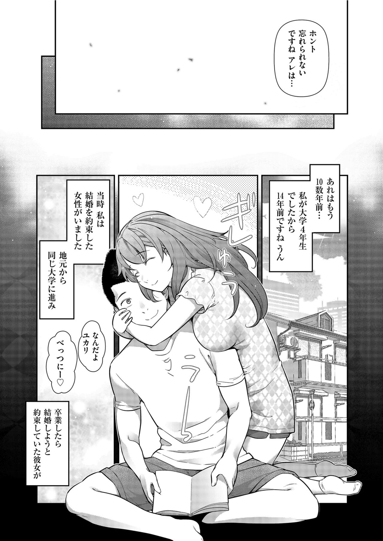 Yonimo Kanbi na Toshi Densetsu BF - Page 27