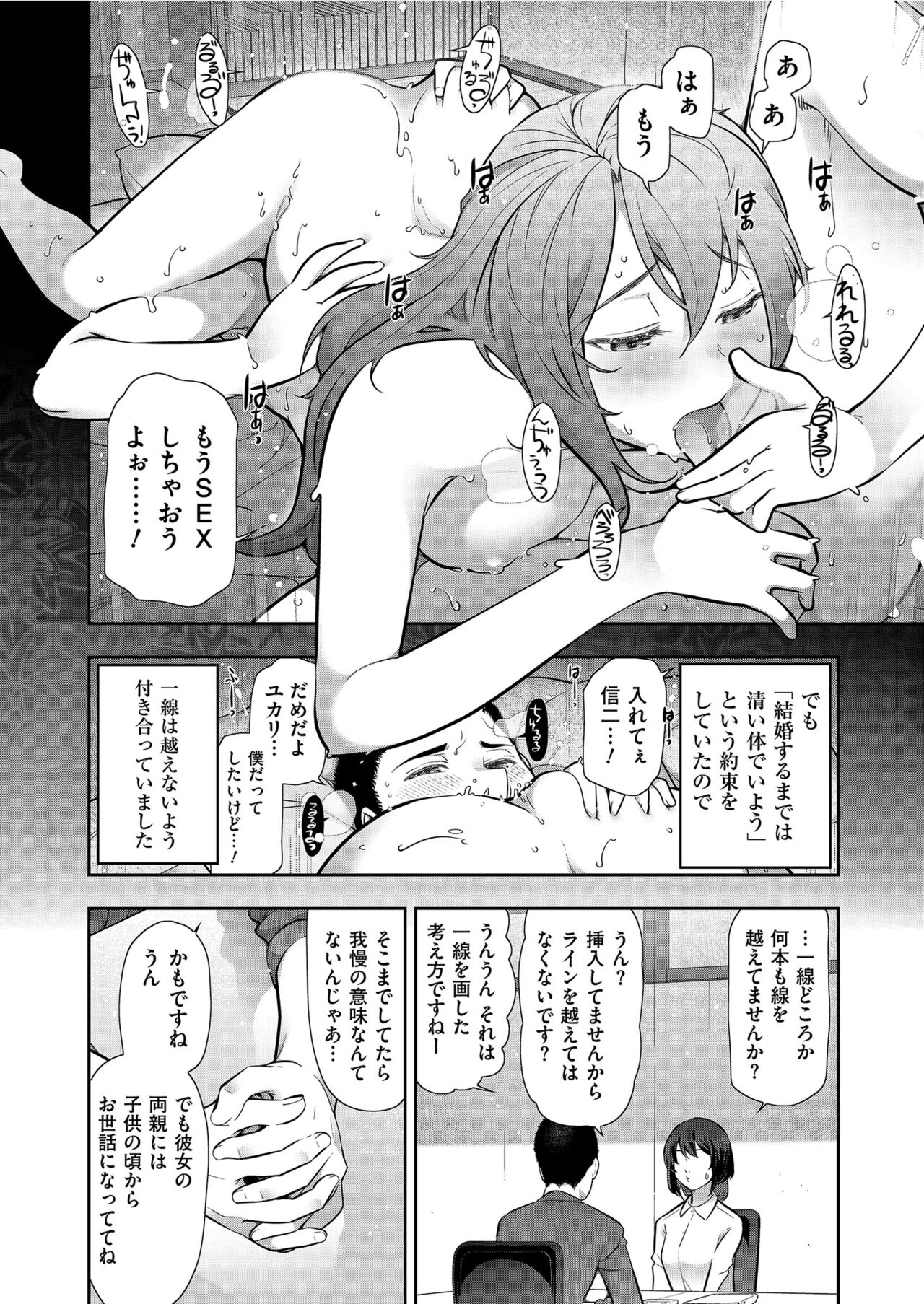 Yonimo Kanbi na Toshi Densetsu BF - Page 29