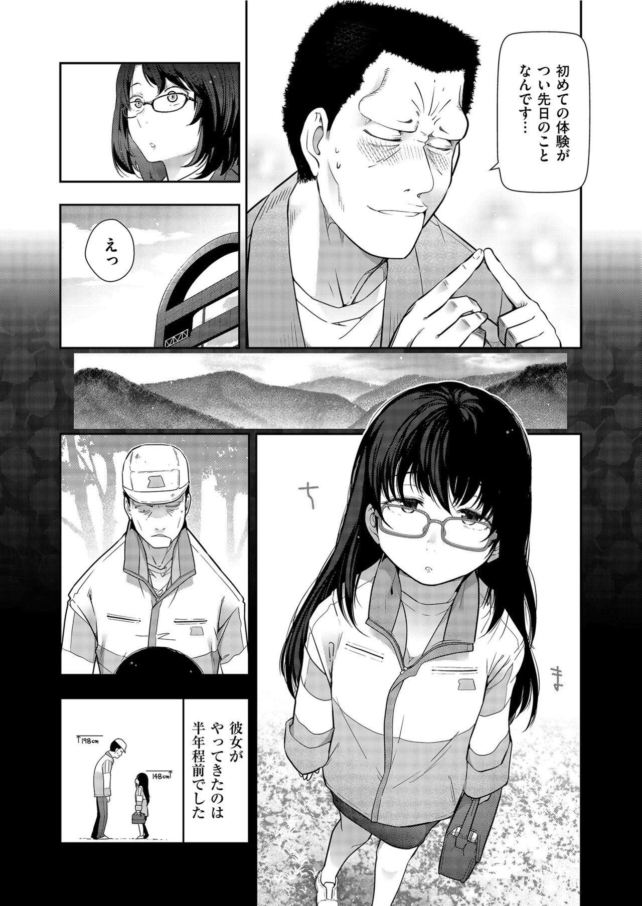 Yonimo Kanbi na Toshi Densetsu BF - Page 48