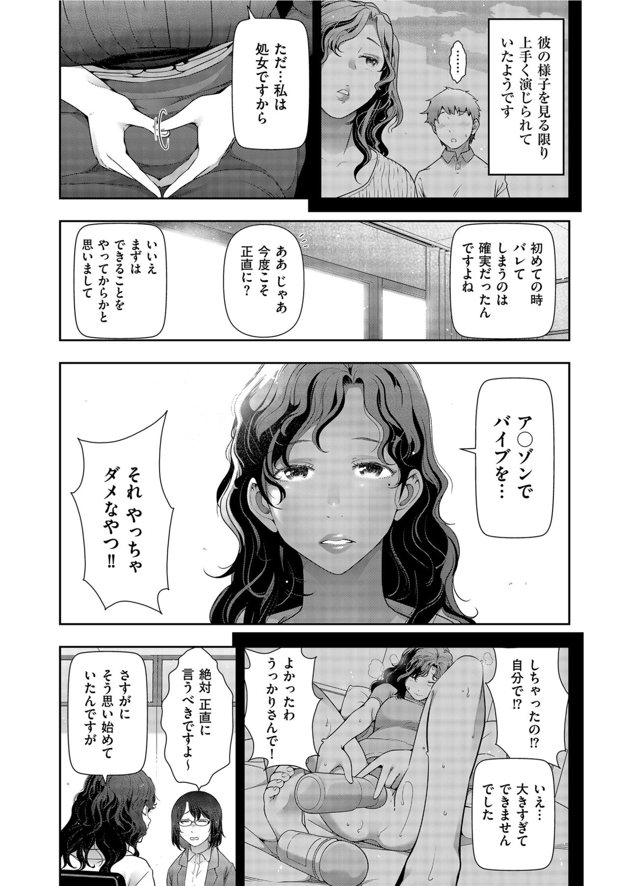 Yonimo Kanbi na Toshi Densetsu BF - Page 91