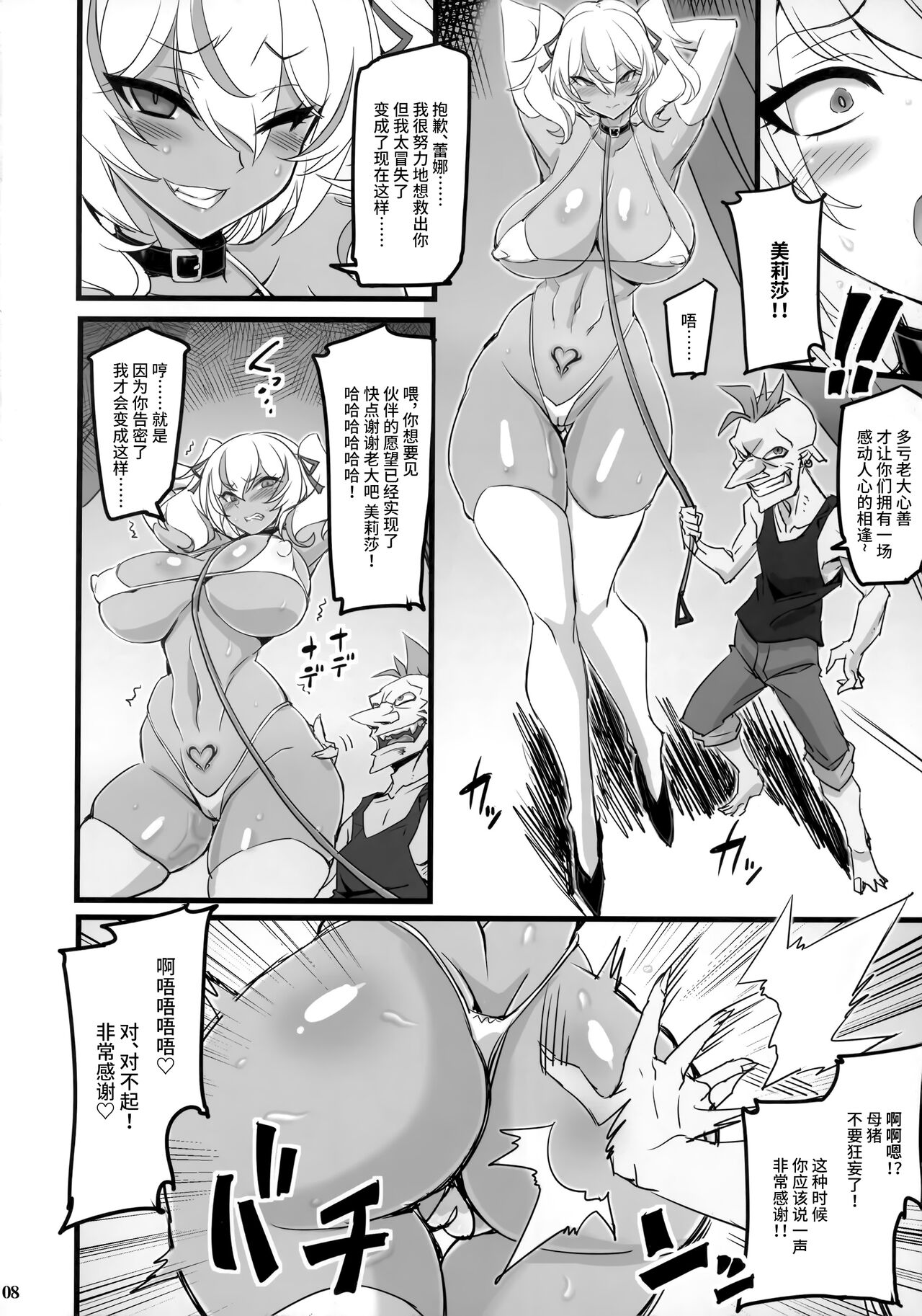 Preview page 7