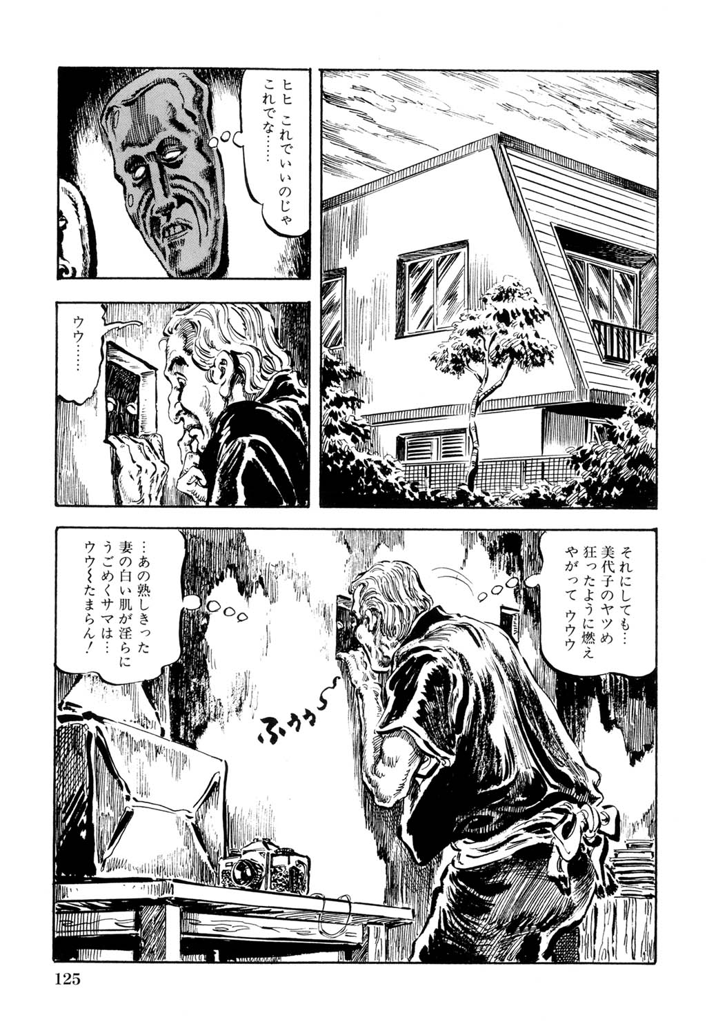 Hitozuma Taboo - Page 126