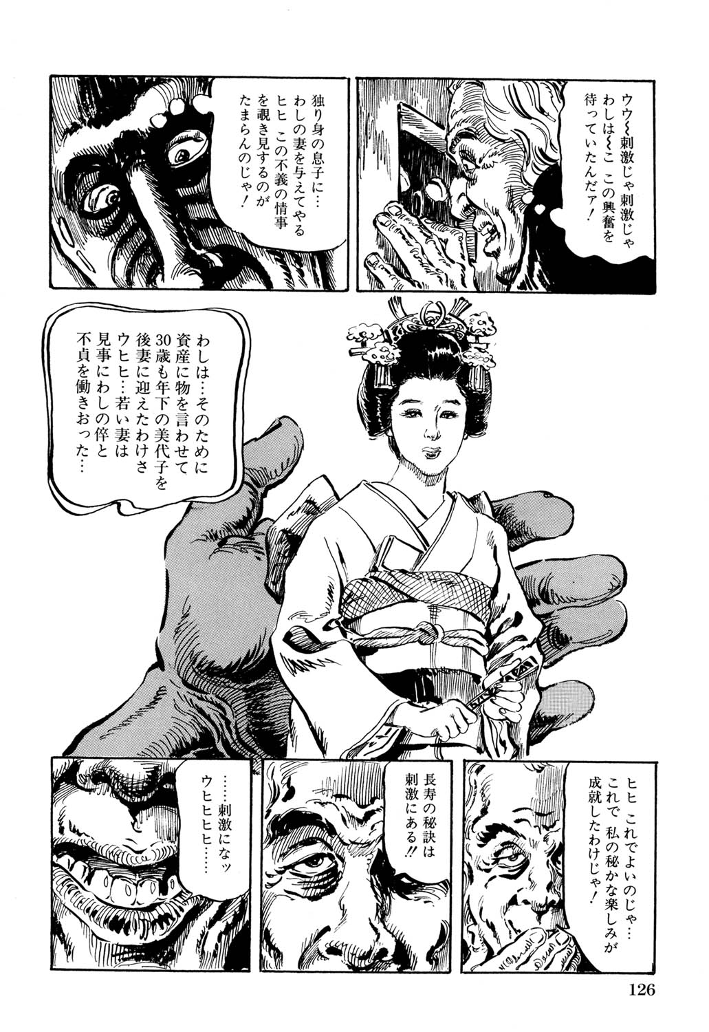 Hitozuma Taboo - Page 127