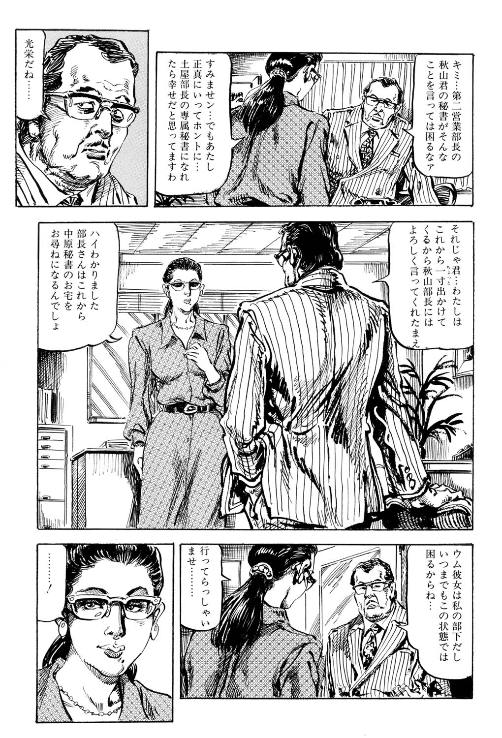 Hitozuma Taboo - Page 176